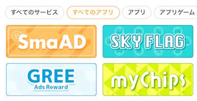 ポイントサイトのポイ活ゲームアプリ案件はどこ？探し方、場所まとめ