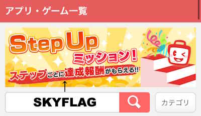 ポイントサイトのポイ活ゲームアプリ案件はどこ？探し方、場所まとめ