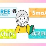 ポイントサイトのポイ活ゲームアプリ案件はどこ?探し方、場所まとめ