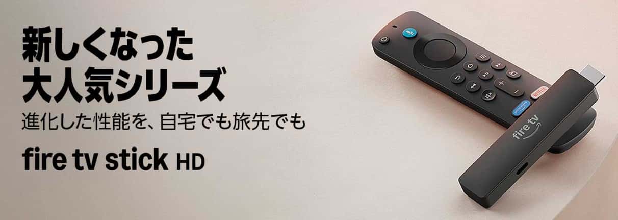 firetvシリーズ