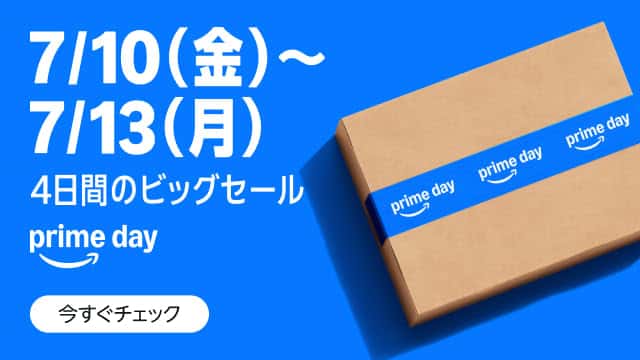 Amazonプライムデー2026