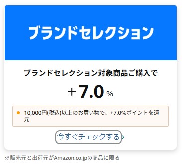 Amazonプライム感謝祭2026